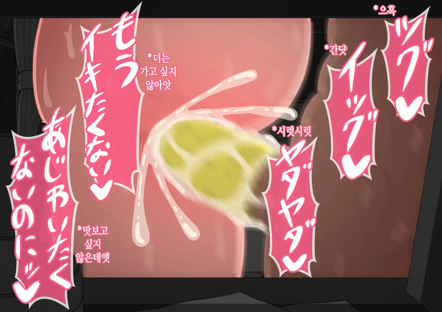"Kanojo Wa Nerawareteiru" ~Sex Hen~ Ch. 2 | 그녀는 노려지고 있다 ~섹스편~ 2